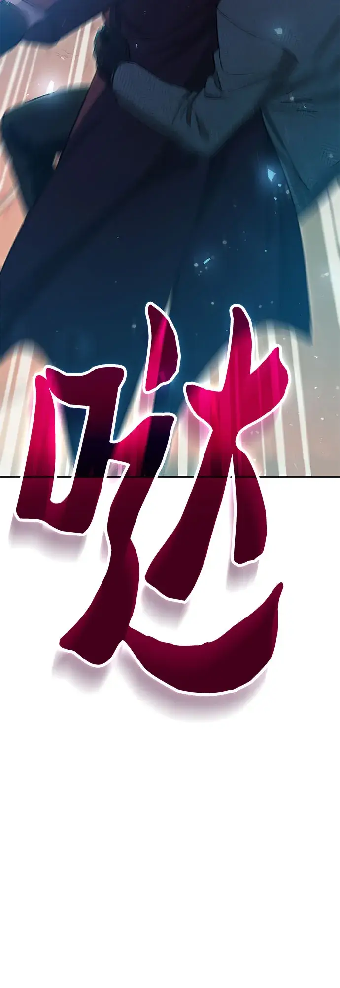 《我培养的s级们》第63话 小鸡班老师（1）图87