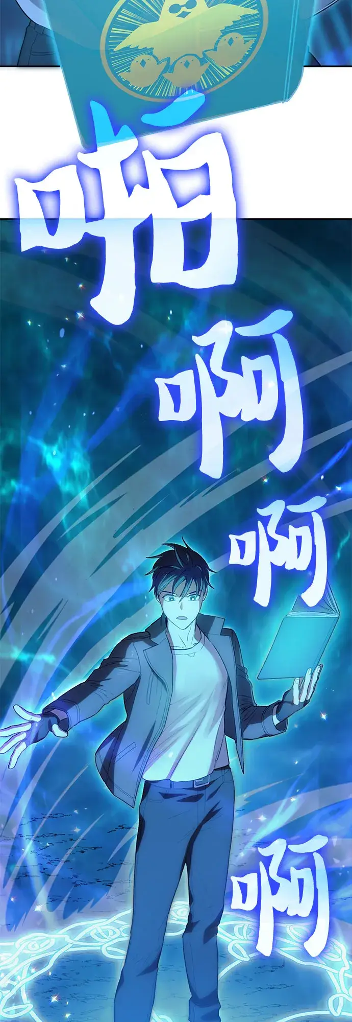 《我培养的s级们》第63话 小鸡班老师（1）图9