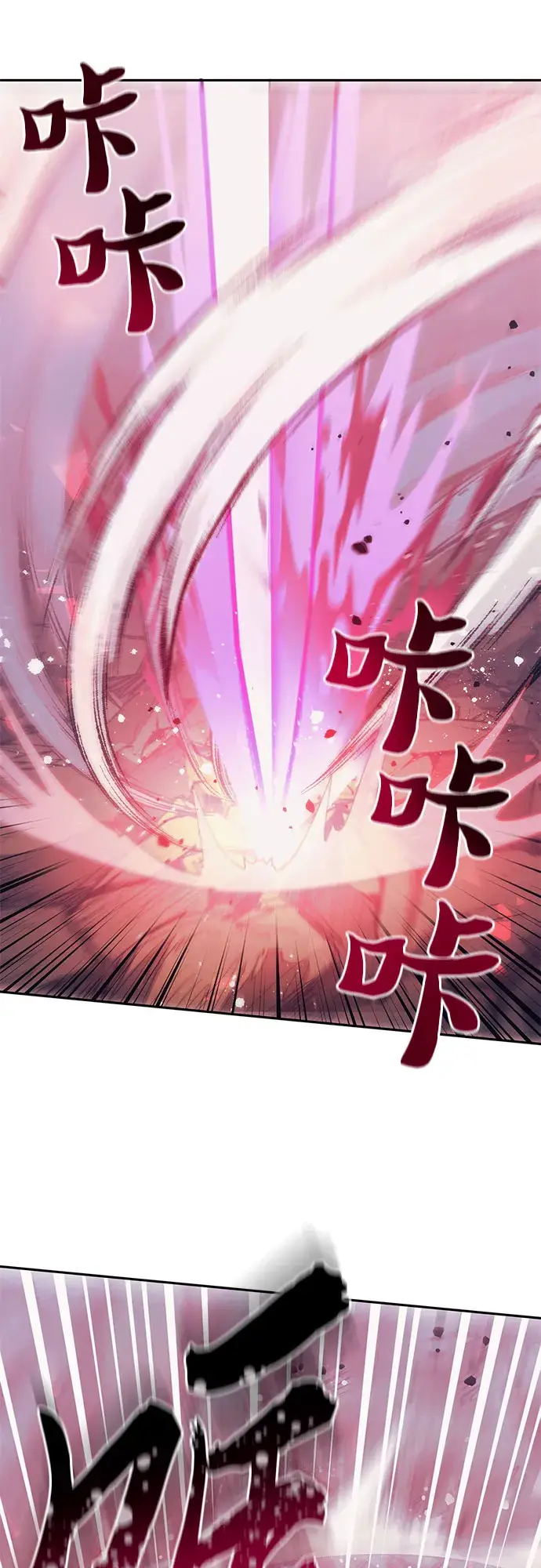 《我培养的s级们》第64话 小鸡班老师（2）图14