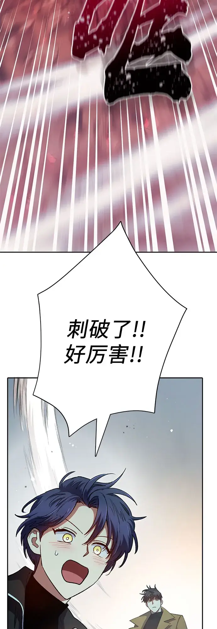 《我培养的s级们》第64话 小鸡班老师（2）图16