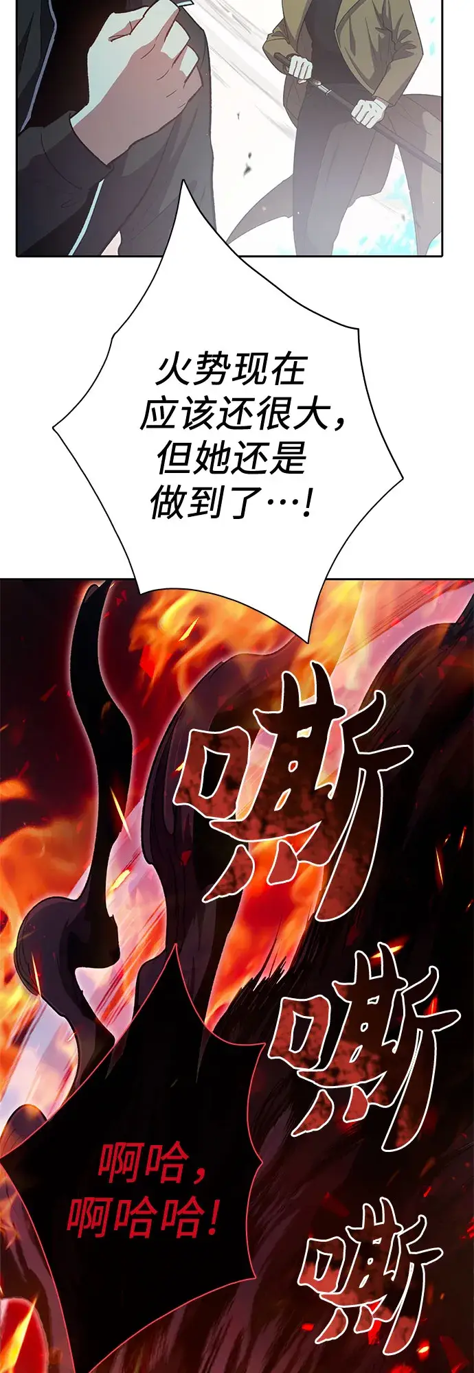 《我培养的s级们》第64话 小鸡班老师（2）图17