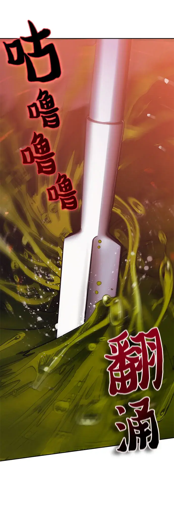 《我培养的s级们》第64话 小鸡班老师（2）图20