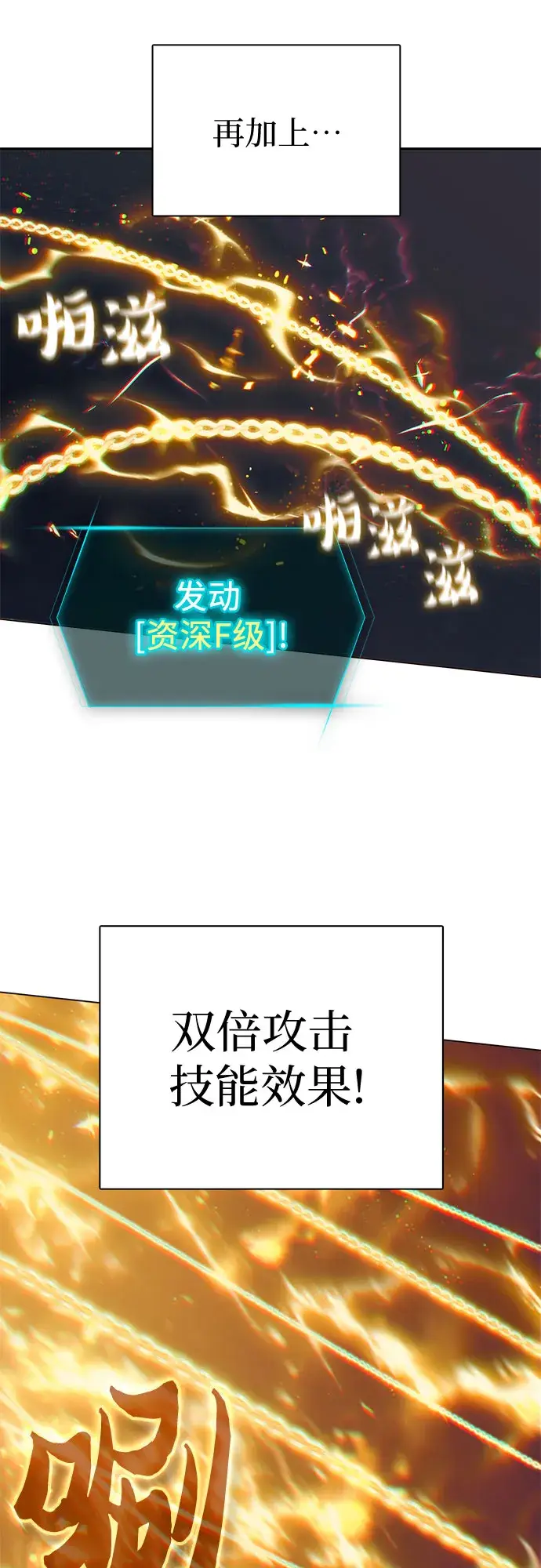 《我培养的s级们》第64话 小鸡班老师（2）图27