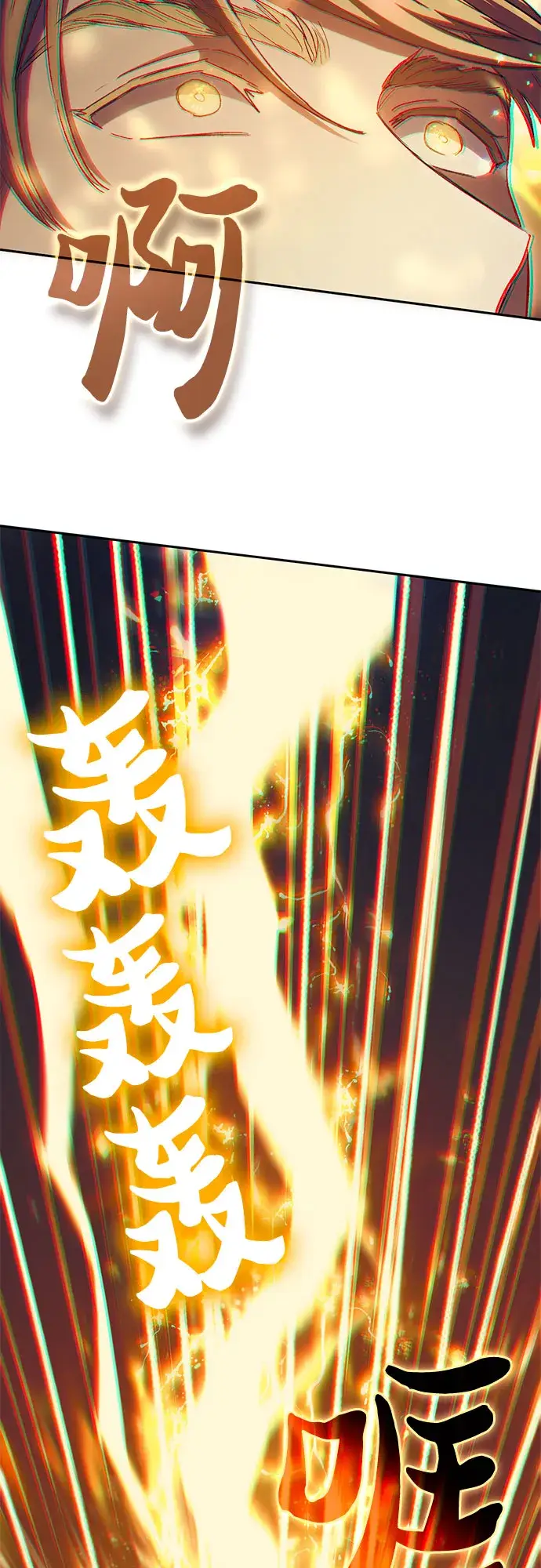 《我培养的s级们》第64话 小鸡班老师（2）图29