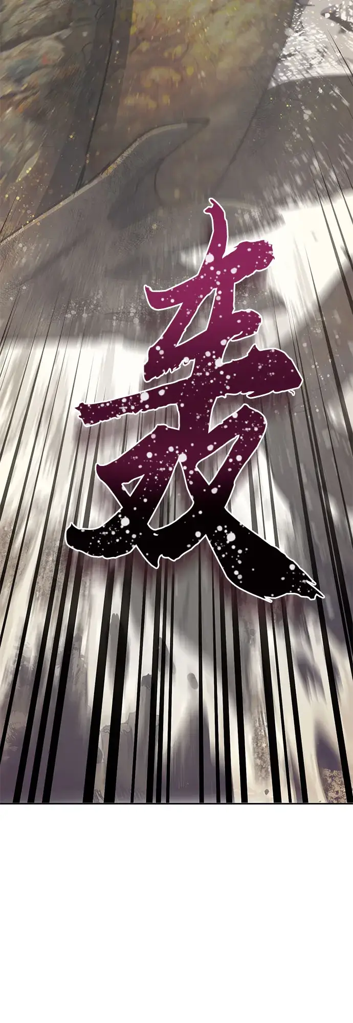 《我培养的s级们》第64话 小鸡班老师（2）图37