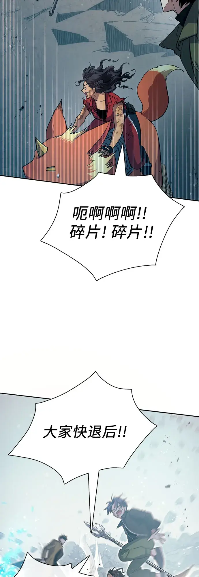 《我培养的s级们》第64话 小鸡班老师（2）图41