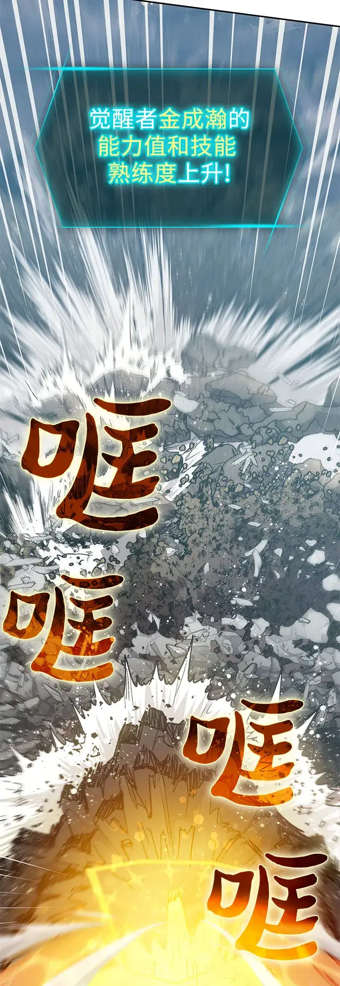 《我培养的s级们》第64话 小鸡班老师（2）图43