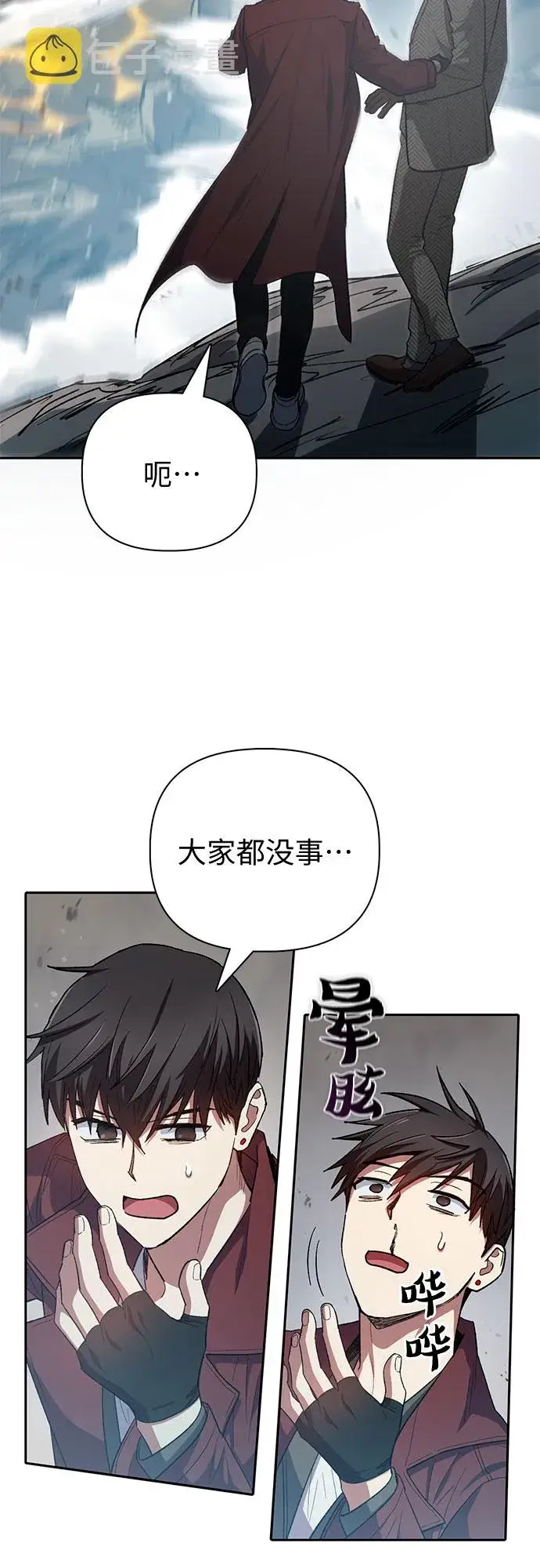 《我培养的s级们》第64话 小鸡班老师（2）图46