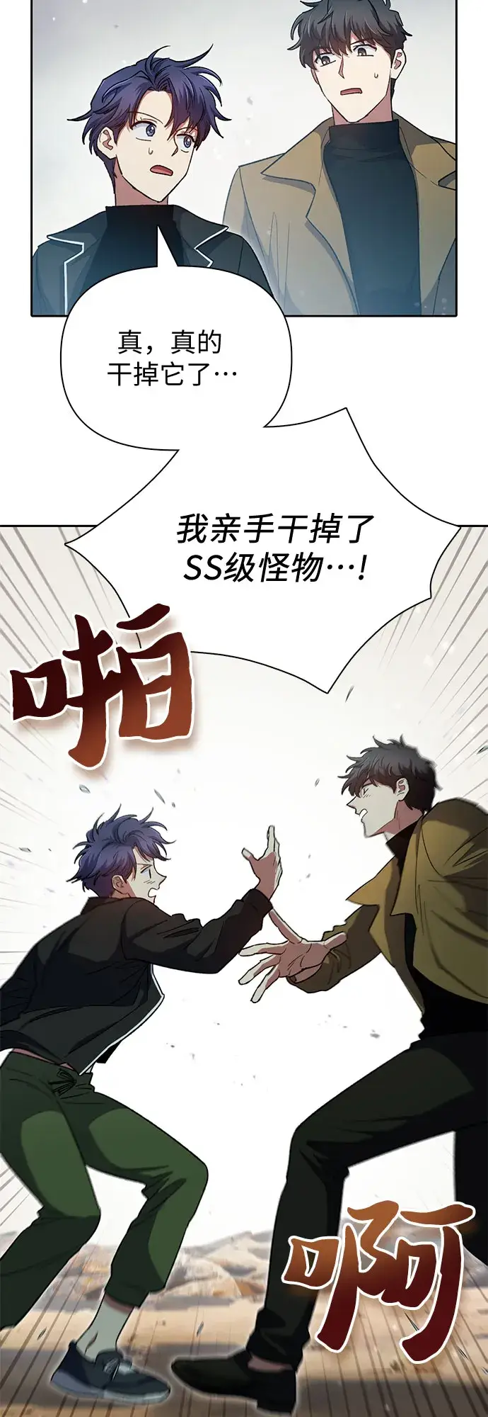 《我培养的s级们》第64话 小鸡班老师（2）图53