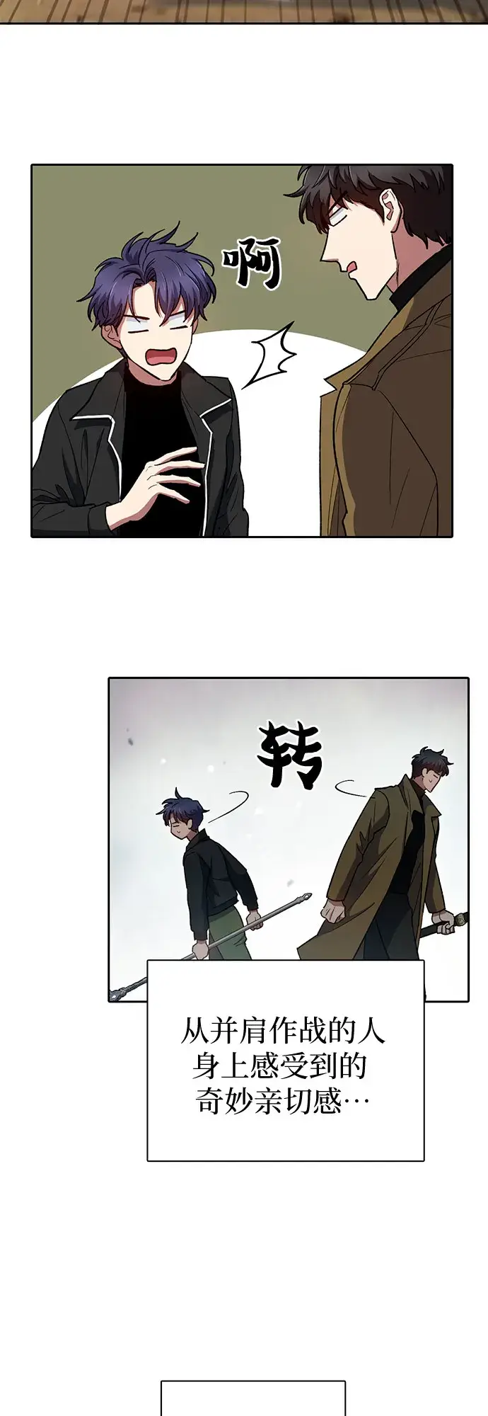 《我培养的s级们》第64话 小鸡班老师（2）图54