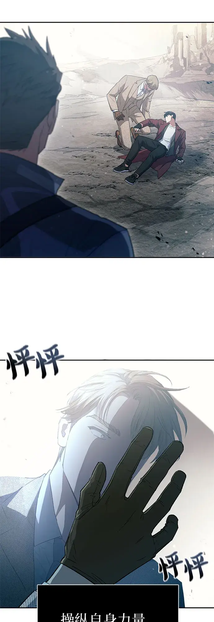 《我培养的s级们》第64话 小鸡班老师（2）图57