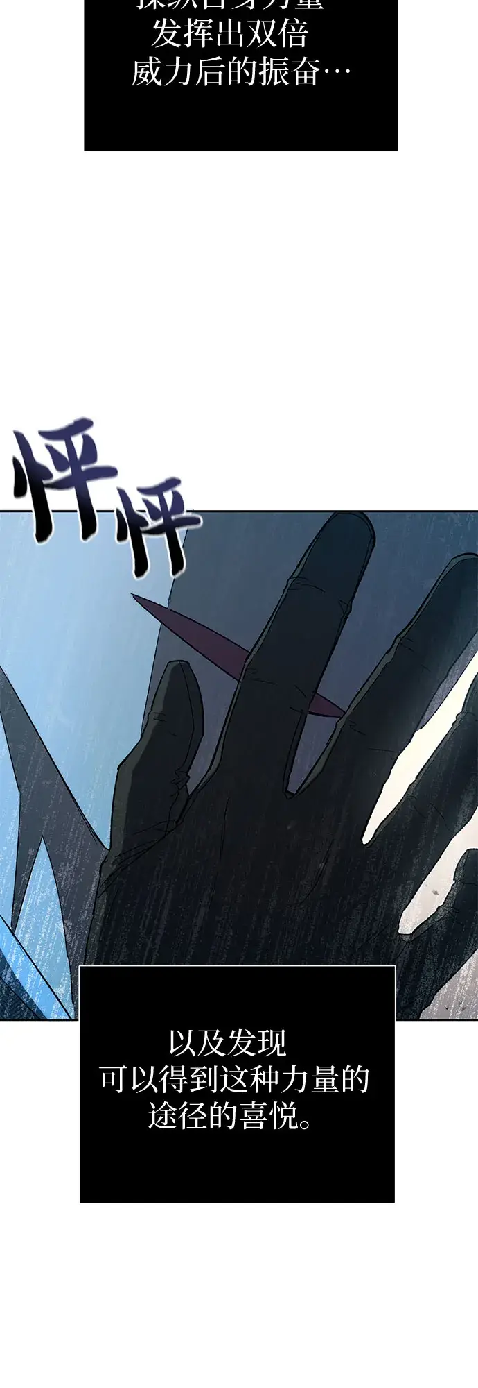 《我培养的s级们》第64话 小鸡班老师（2）图58