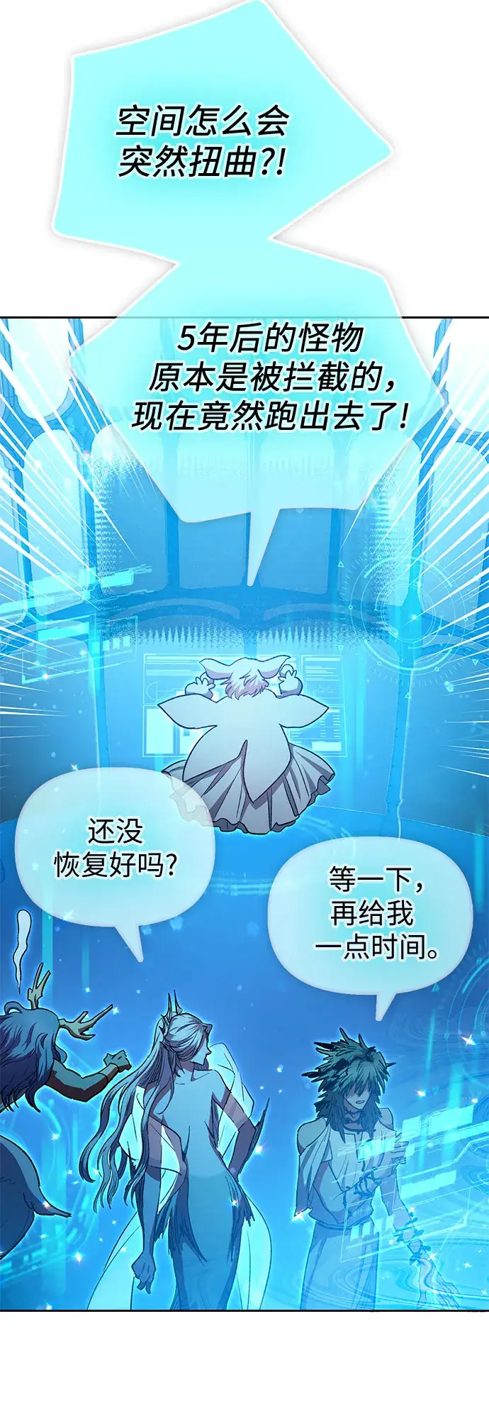 《我培养的s级们》第64话 小鸡班老师（2）图60