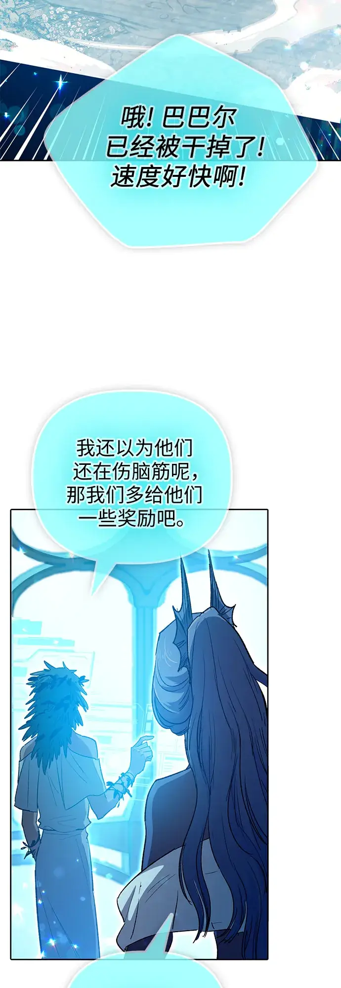 《我培养的s级们》第64话 小鸡班老师（2）图65