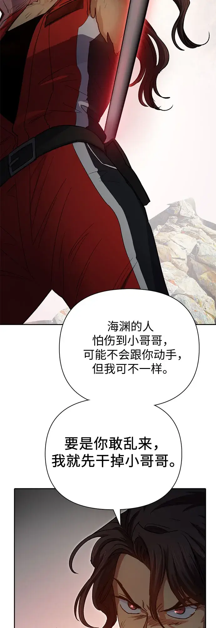《我培养的s级们》第65话 不要闯祸图12