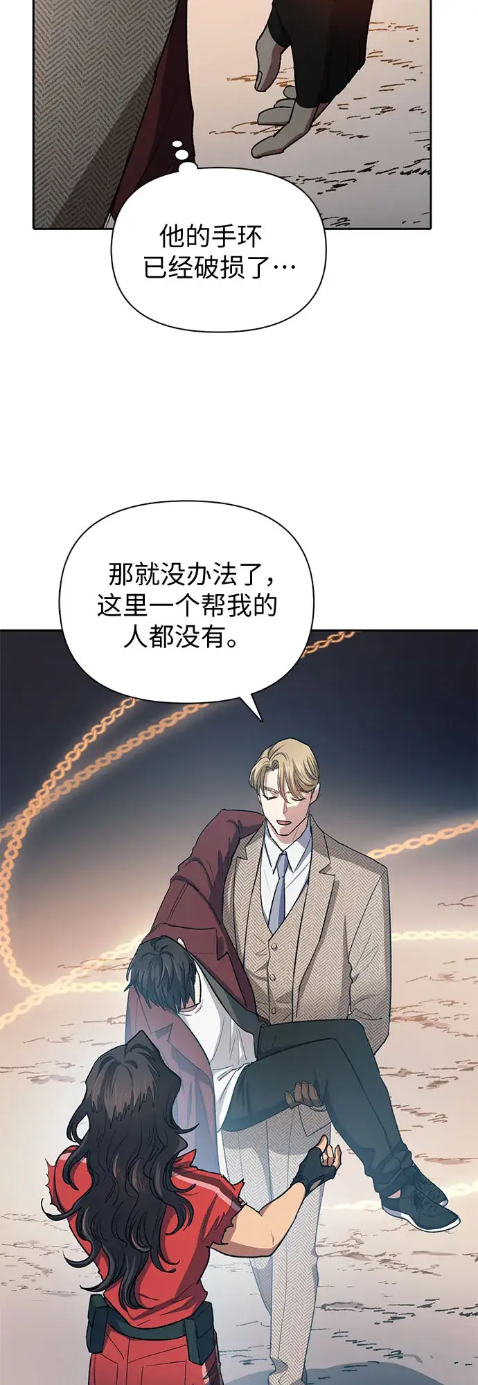 《我培养的s级们》第65话 不要闯祸图15