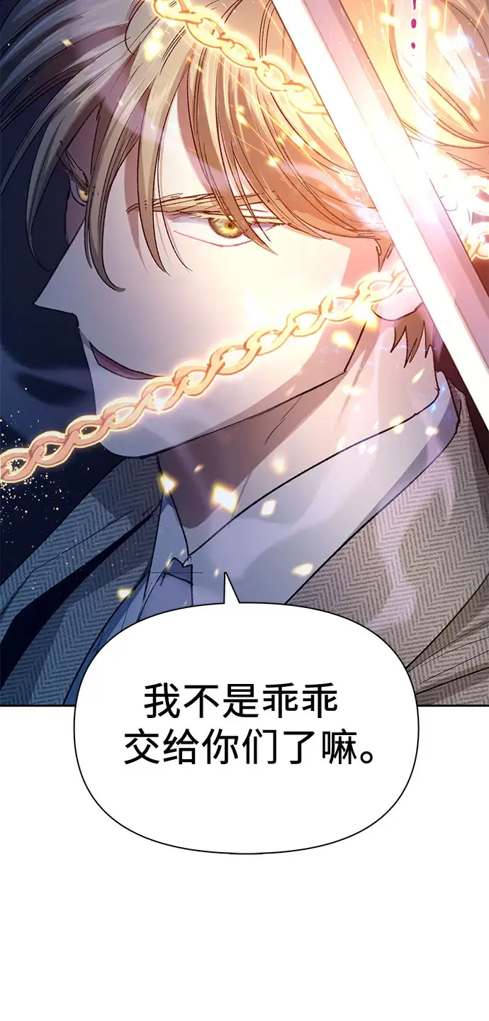 《我培养的s级们》第65话 不要闯祸图18