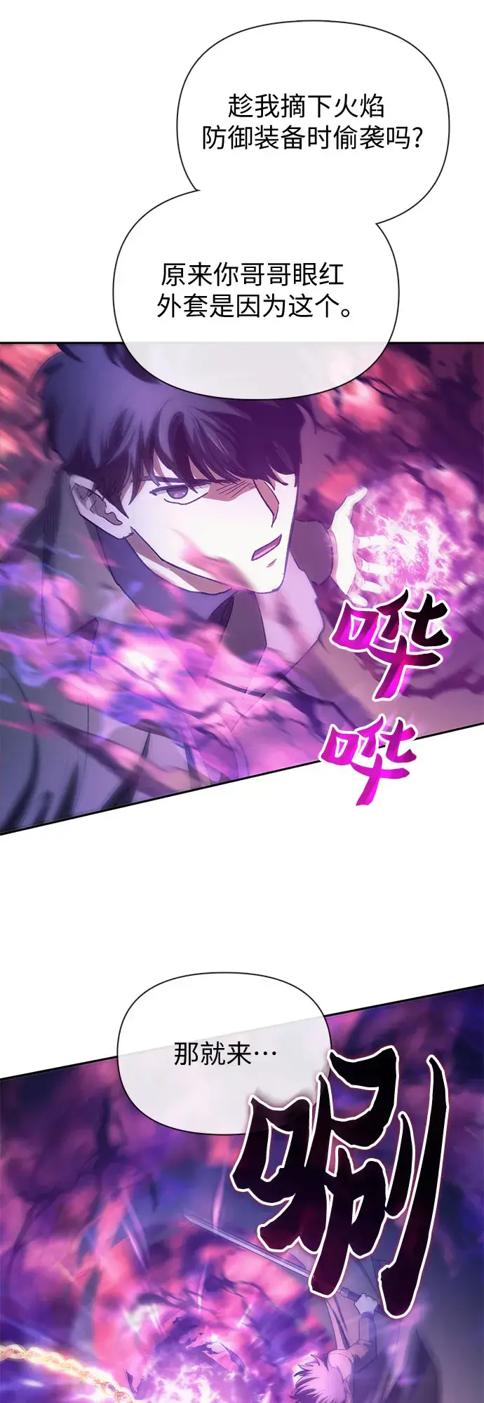 《我培养的s级们》第65话 不要闯祸图19