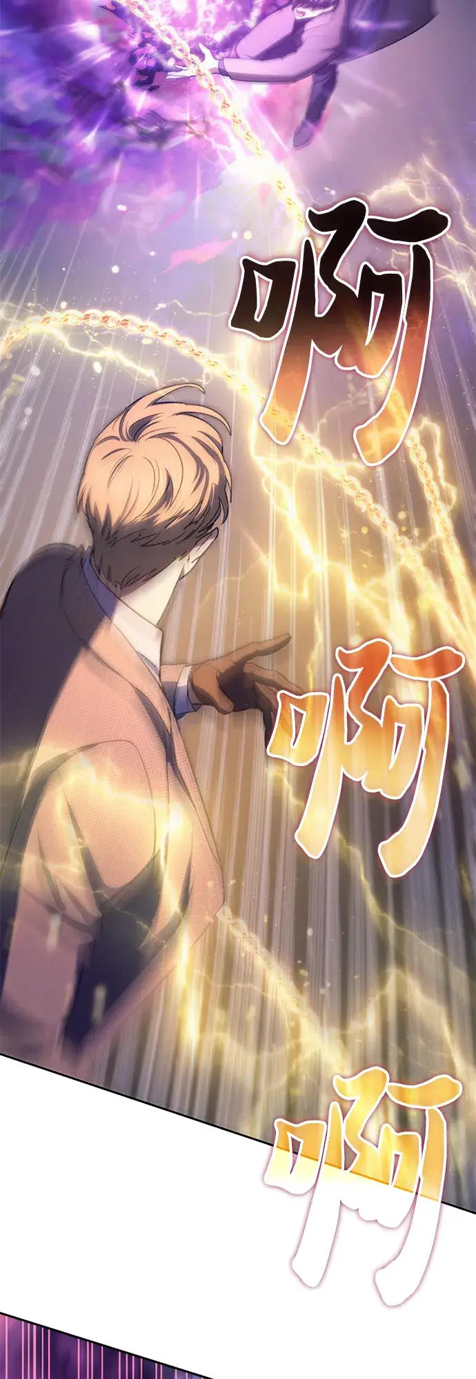 《我培养的s级们》第65话 不要闯祸图20