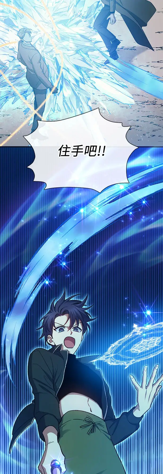 《我培养的s级们》第65话 不要闯祸图23