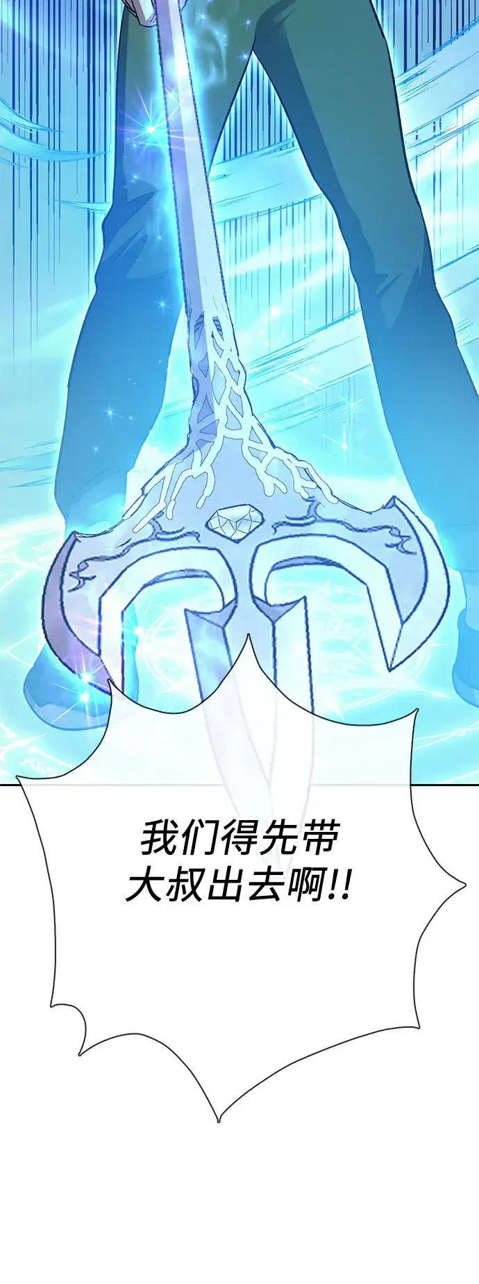 《我培养的s级们》第65话 不要闯祸图24