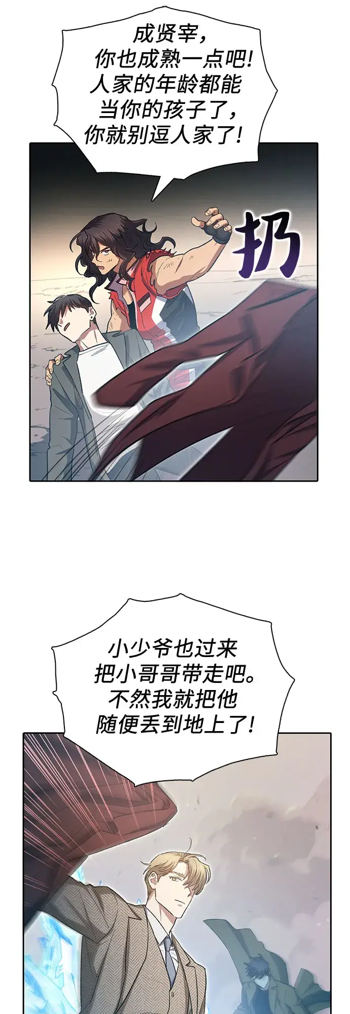 《我培养的s级们》第65话 不要闯祸图25