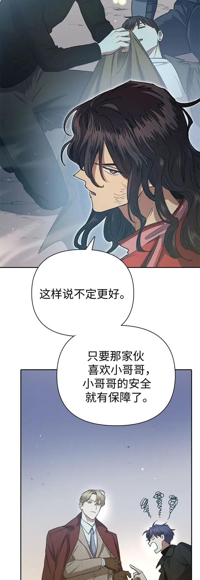 《我培养的s级们》第65话 不要闯祸图28
