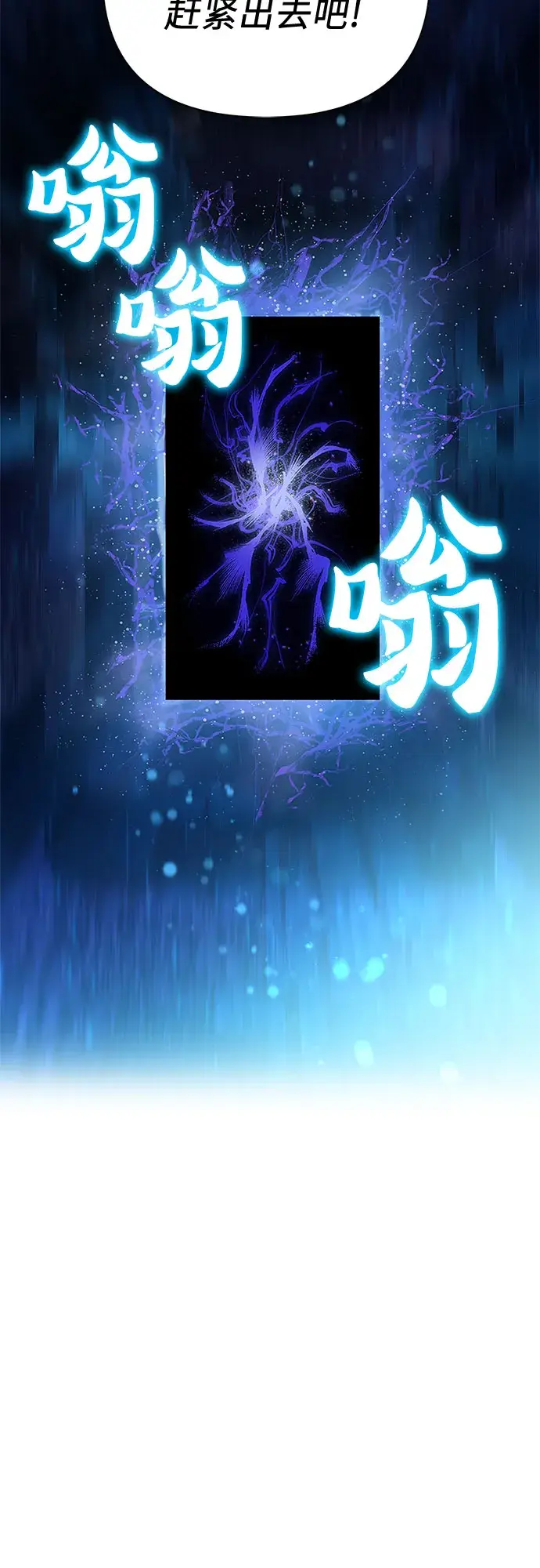 《我培养的s级们》第65话 不要闯祸图30