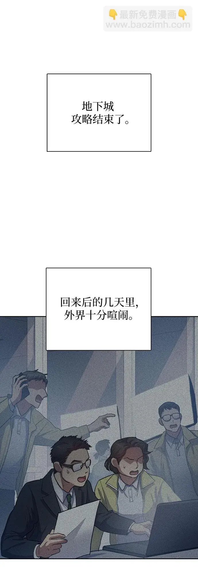 《我培养的s级们》第65话 不要闯祸图32