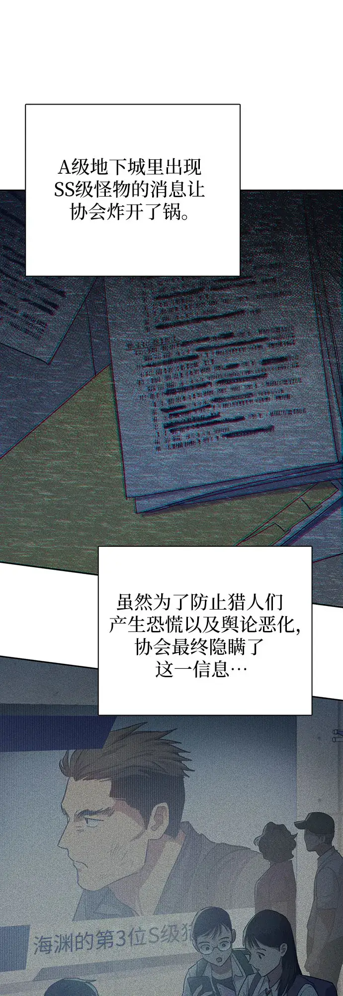 《我培养的s级们》第65话 不要闯祸图33