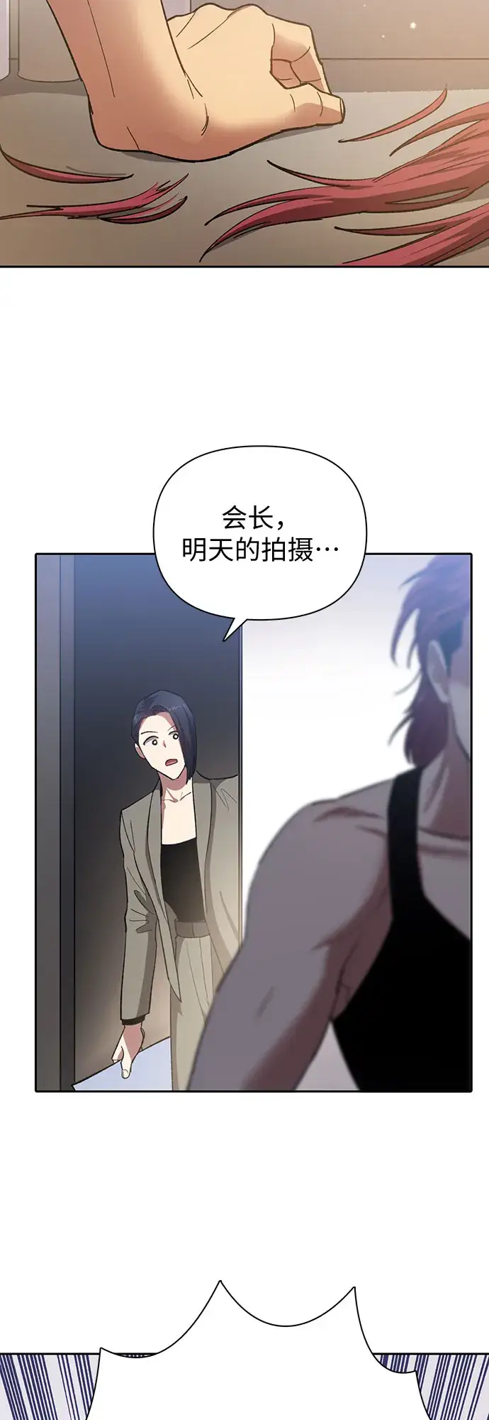 《我培养的s级们》第65话 不要闯祸图35