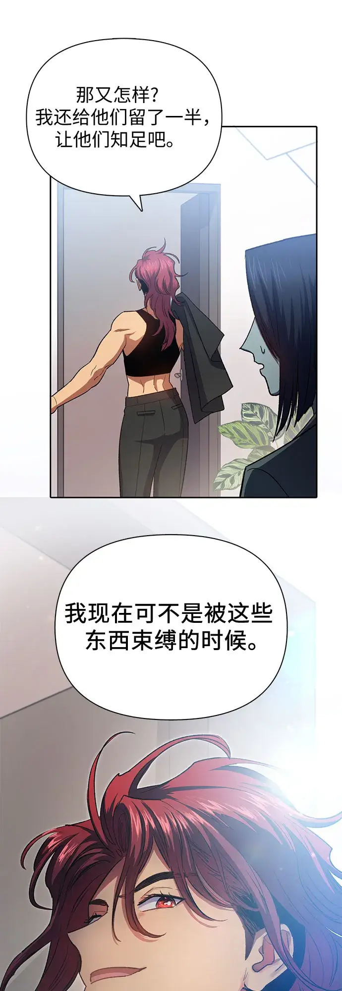 《我培养的s级们》第65话 不要闯祸图38