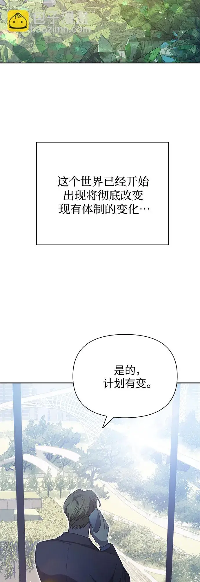 《我培养的s级们》第65话 不要闯祸图41
