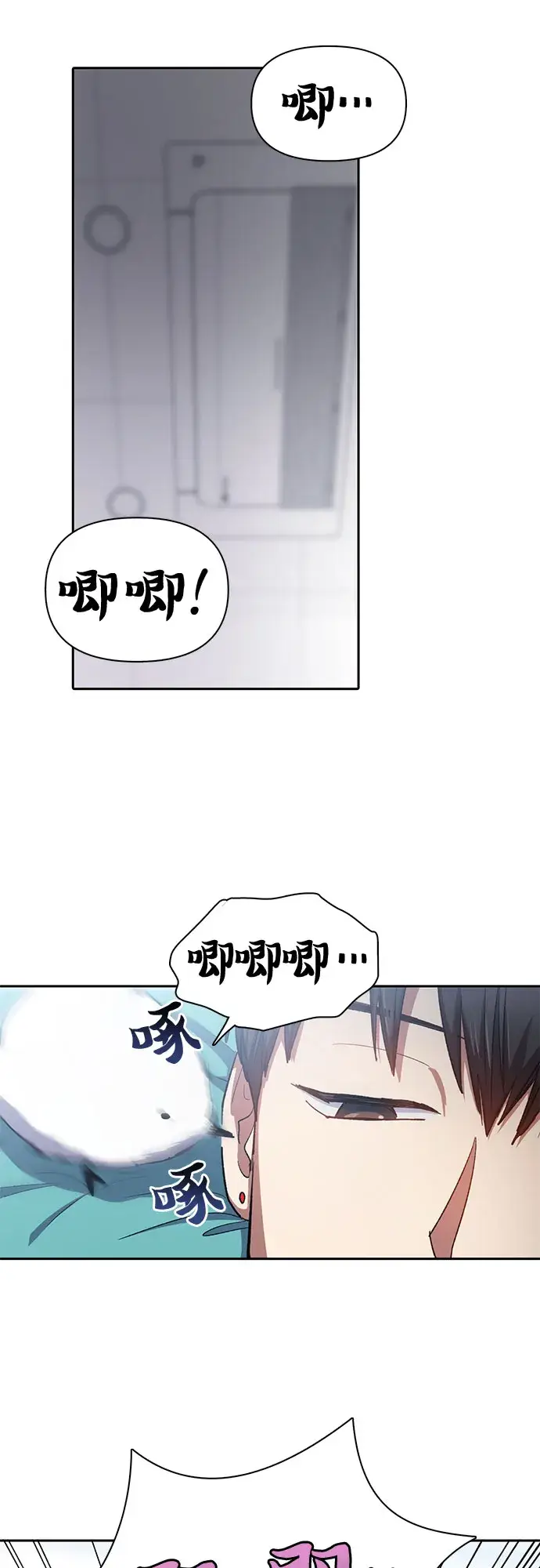 《我培养的s级们》第65话 不要闯祸图45