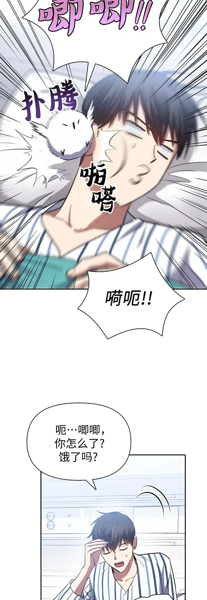 《我培养的s级们》第65话 不要闯祸图46