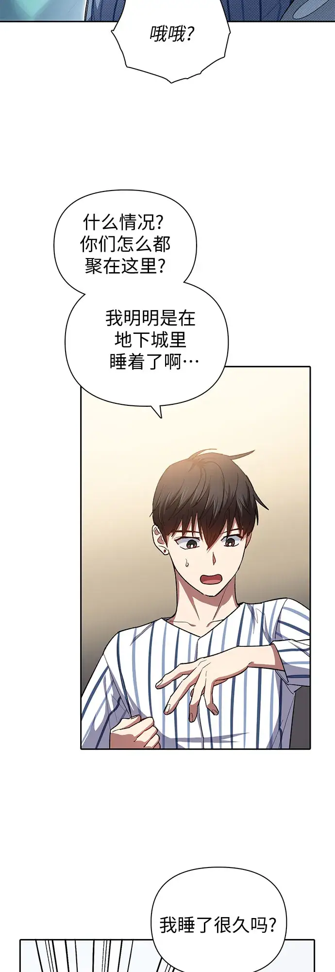 《我培养的s级们》第65话 不要闯祸图48