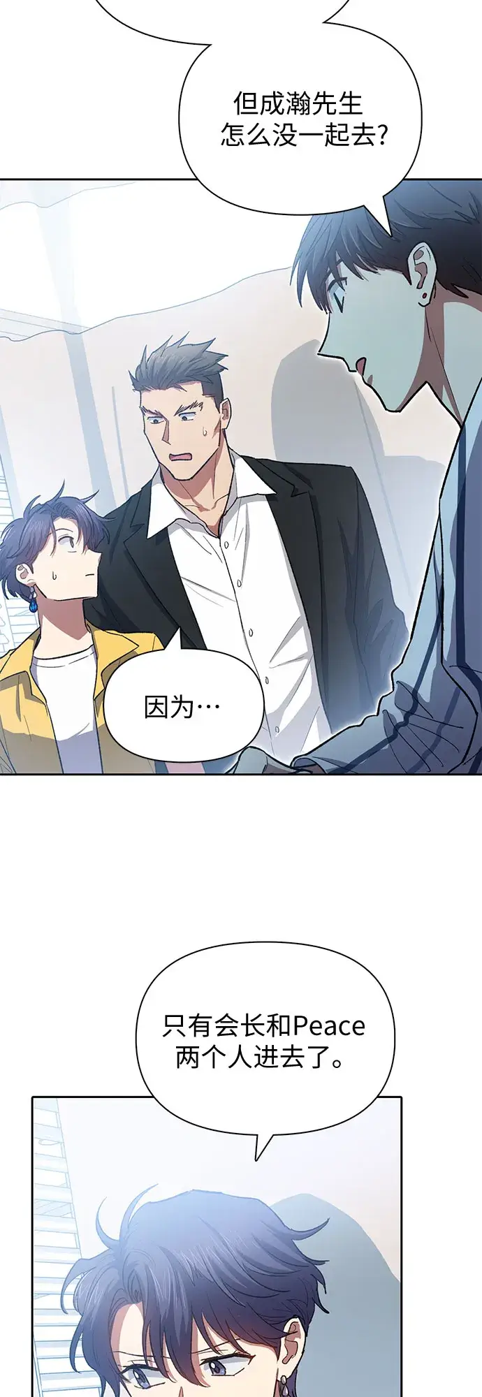 《我培养的s级们》第65话 不要闯祸图58