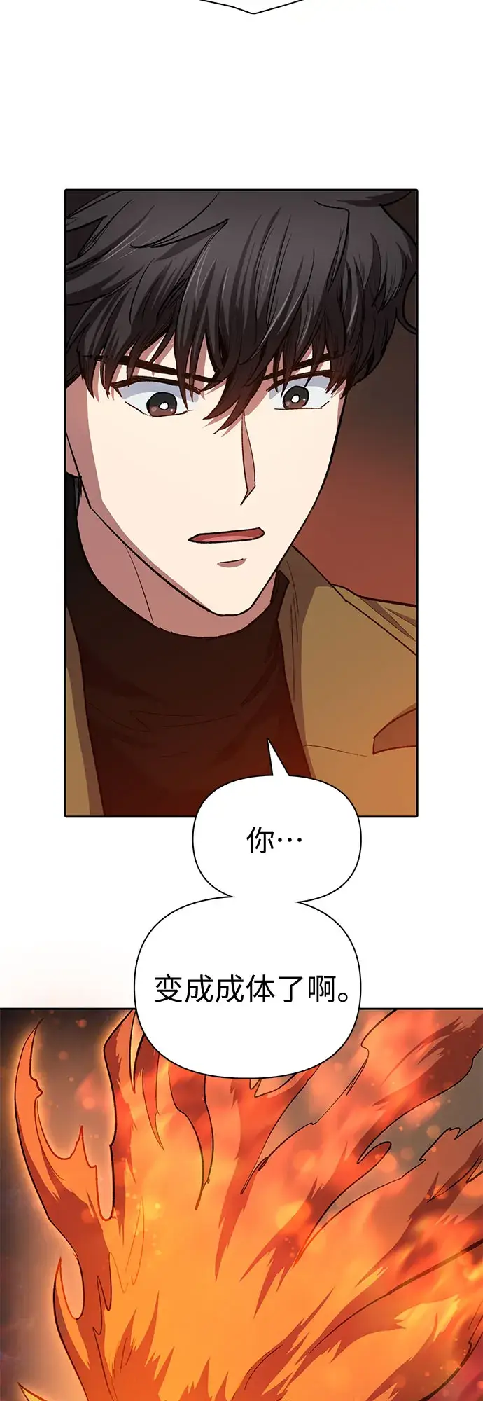 《我培养的s级们》第65话 不要闯祸图64