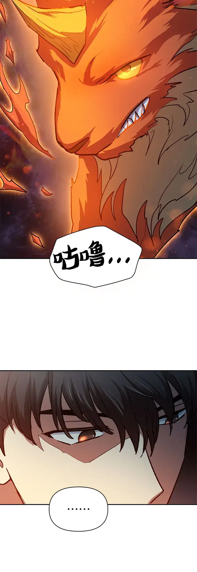 《我培养的s级们》第65话 不要闯祸图65