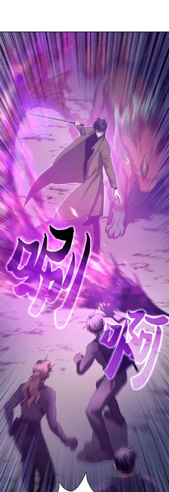 《我培养的s级们》第65话 不要闯祸图66