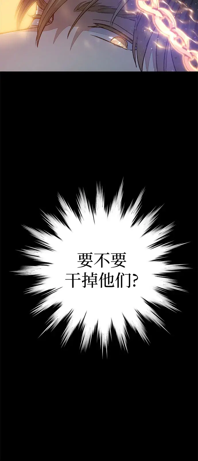 《我培养的s级们》第65话 不要闯祸图7