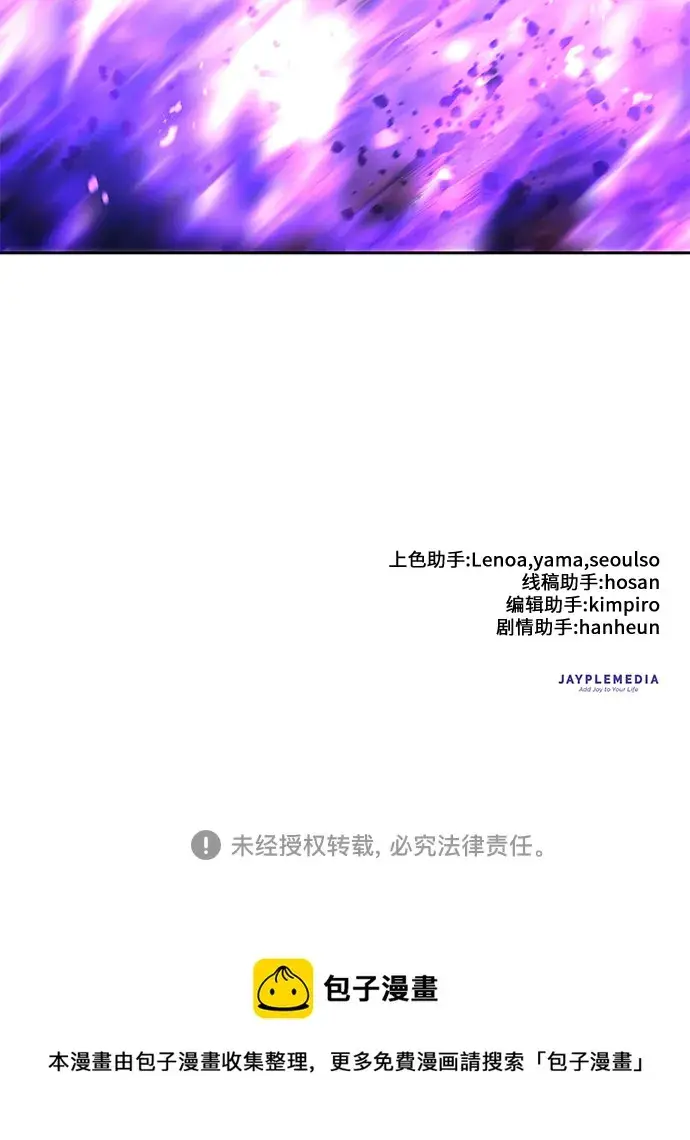 《我培养的s级们》第65话 不要闯祸图70