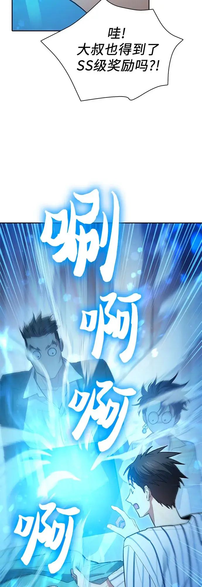 《我培养的s级们》第66话 魔王的纺车轮（1）图18
