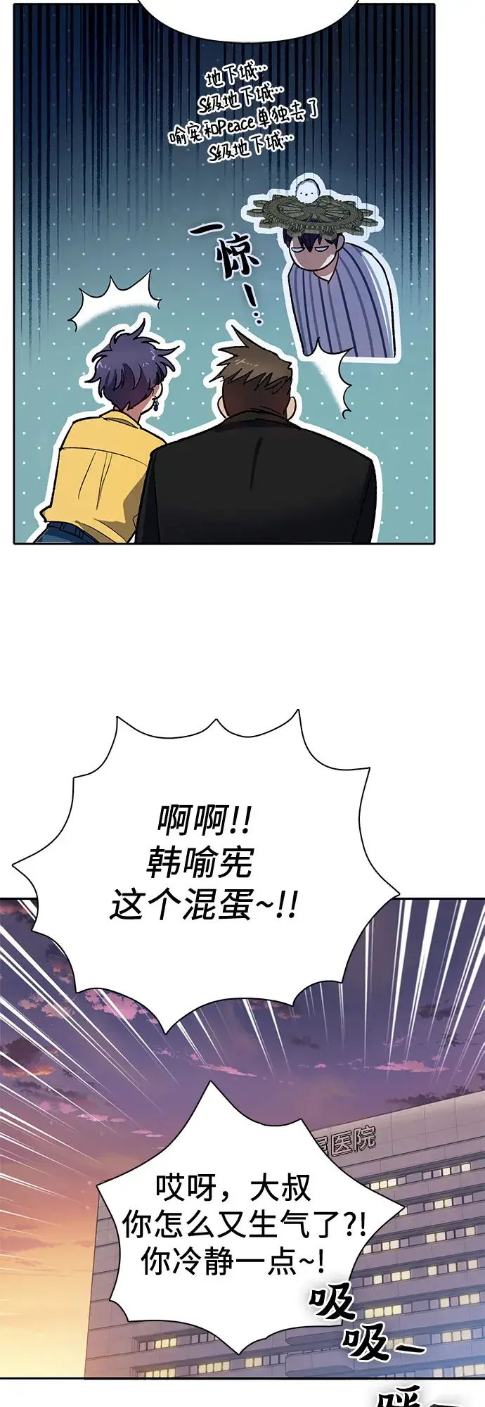 《我培养的s级们》第66话 魔王的纺车轮（1）图23