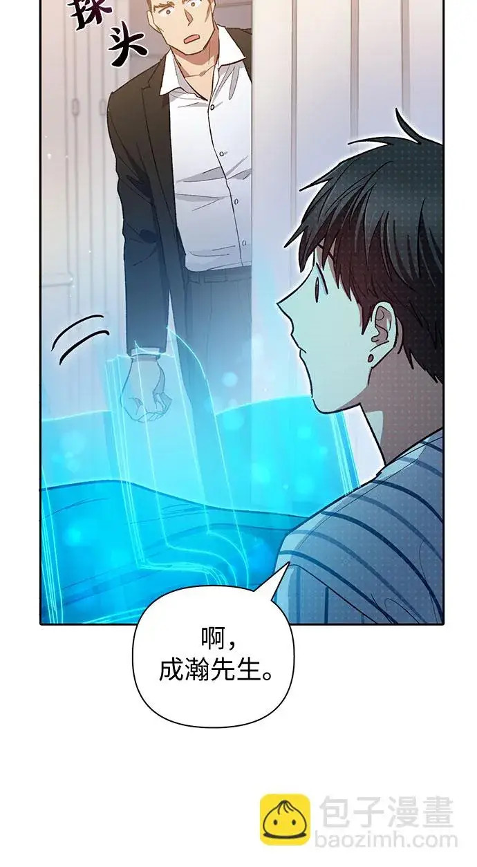 《我培养的s级们》第66话 魔王的纺车轮（1）图26