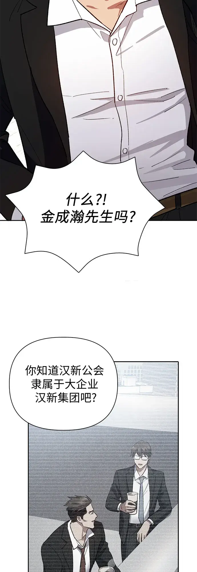 《我培养的s级们》第66话 魔王的纺车轮（1）图34