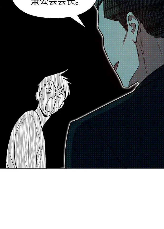 《我培养的s级们》第66话 魔王的纺车轮（1）图37