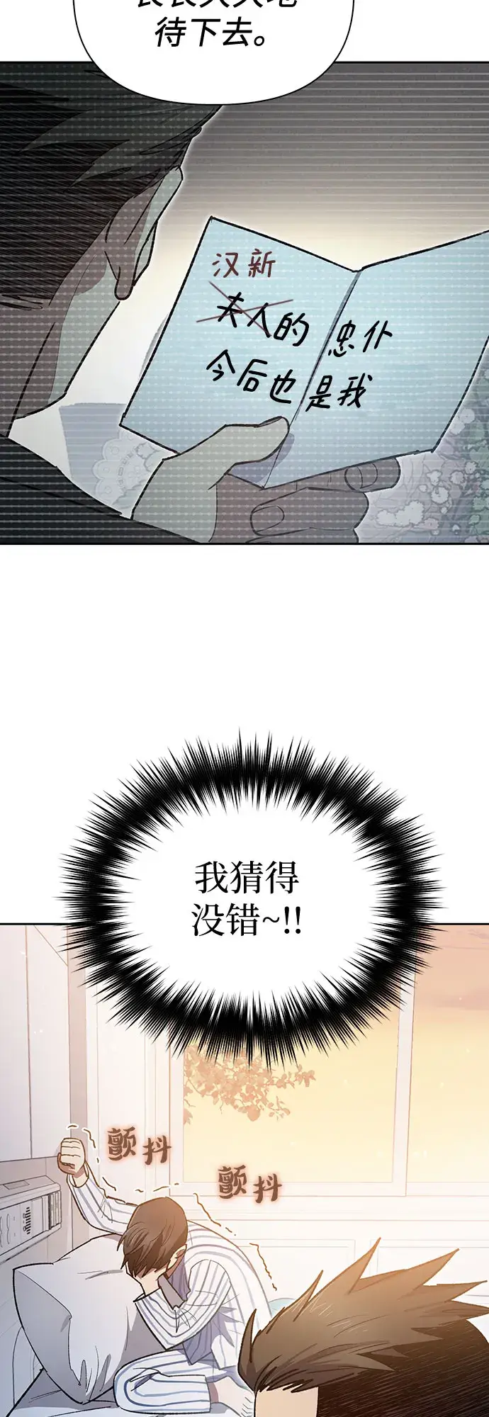 《我培养的s级们》第66话 魔王的纺车轮（1）图41