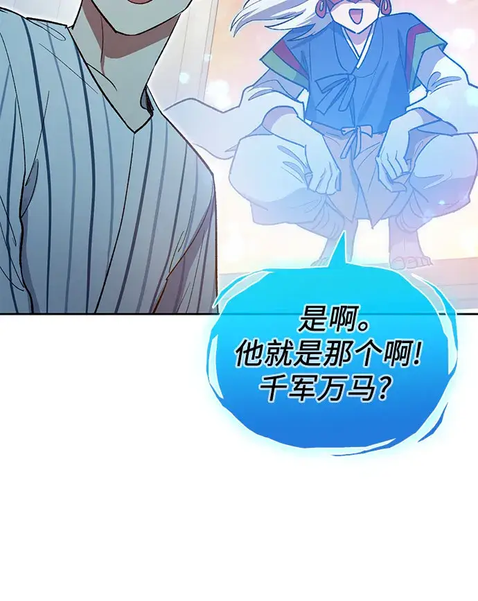 《我培养的s级们》第66话 魔王的纺车轮（1）图49