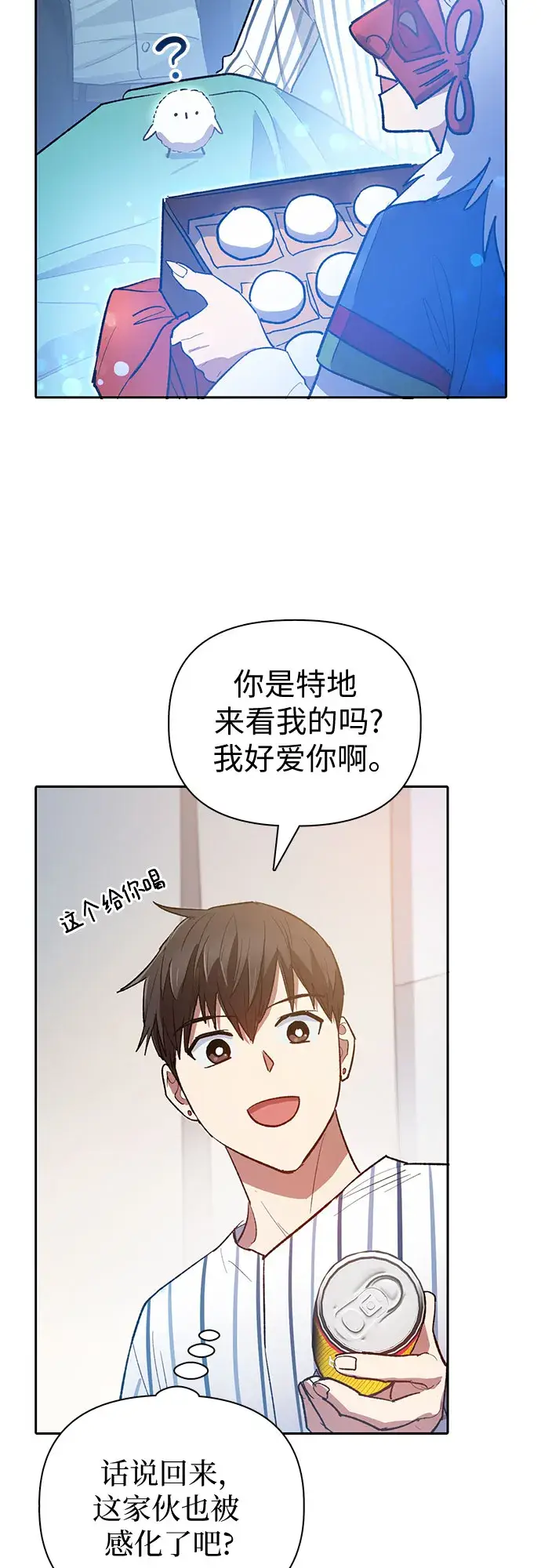 《我培养的s级们》第66话 魔王的纺车轮（1）图52